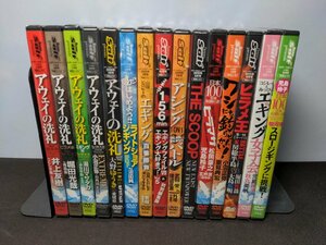 ルアーマガジンソルト 付録DVD 15本セット (13本未開封) / 釣りDVD / eg129