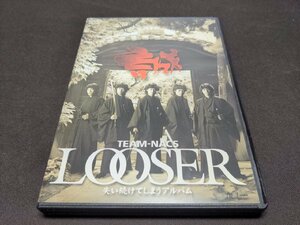 セル版 DVD TEAM-NACS / LOOSER 失い続けてしまうアルバム / di271