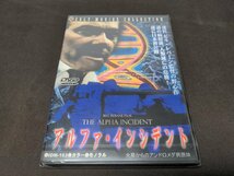 セル版 DVD 未開封 アルファ・インシデント / ec289_画像1