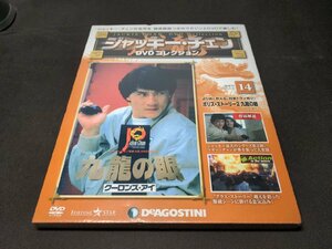 未開封 ジャッキー・チェン DVDコレクション 14 / ポリス・ストーリー2 九龍の眼 / ei002