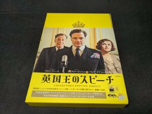 セル版 DVD 英国王のスピーチ コレクターズ・エディション / 2枚組 / dl462