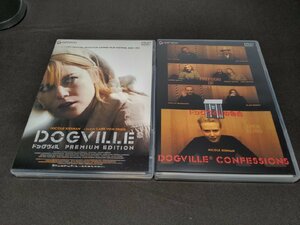 セル版 DVD ドッグヴィル プレミアム・エディション + ドッグヴィルの告白 / 2本セット / dl437