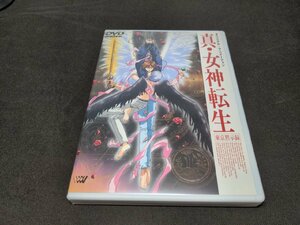 セル版 DVD 真・女神転生 東京黙示録 / dl577