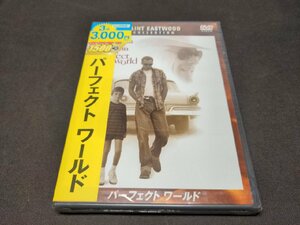 セル版 DVD 未開封 パーフェクト ワールド / dl634