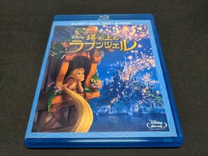 セル版 Blu-ray 塔の上のラプンツェル / dl623