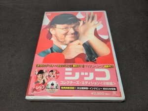 セル版 DVD 未開封 シッコ / コレクターズ・エディション / 2枚組 / dl616
