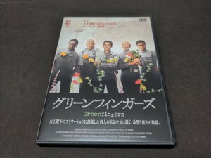 セル版 DVD グリーンフィンガーズ / dl601