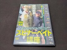 セル版 釣り DVD 田辺哲男 / スピナーベイト講座 / dg652_画像1