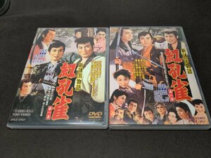 セル版 DVD 新諸国物語 紅孔雀 第一集 + 第二集 / 2本セット / dg114