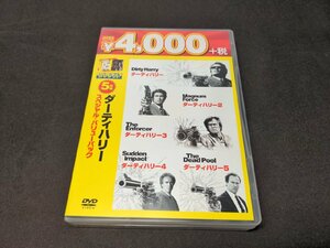 セル版 DVD ダーティハリー コレクション スペシャル・バリューパック / 5枚組 / dg623