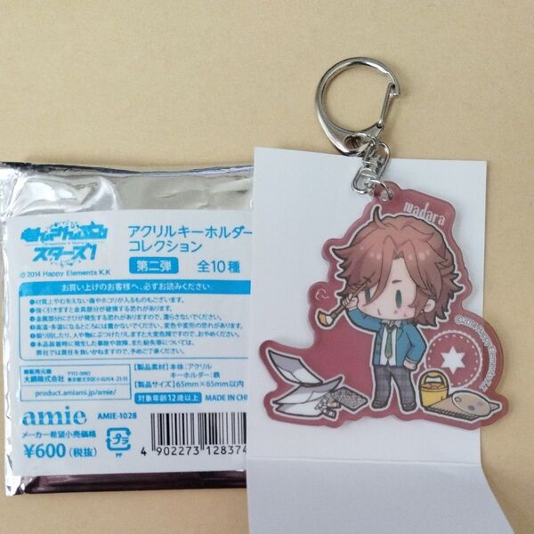 あんさんぶるスターズ!アクリルキーホルダーコレクション【第二弾】三毛縞斑