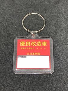  key holder, old car association light truck box van light truck box van light van motor-bike truck Hiace Sanitora,. shape group,