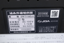 【動作OK】ダイキン DAIKIN ERFT11WS-H 遠赤外線暖房機 2019年製 セラムヒート 電気ヒーター 007JLLO63_画像4