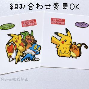 ポケモンパン デコキャラシール 発売25周年記念弾 ピカチュウ デデンネ ハリマロン フォッコ ケロマツ ポケモン シール