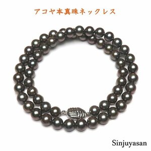 真珠屋さん 冠婚葬祭に【ブラック系グリーングレーブラック】7～7.5mm アコヤ真珠ネックレス 伊勢志摩産パール 新品