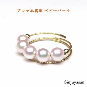 真珠屋さん 誰もが可愛い【フリーサイズ】ホワイトピンク 最高の色！4.8～4.5mm 5個 ベビーパール アコヤ真珠K18リング 18金 伊勢志摩 新品