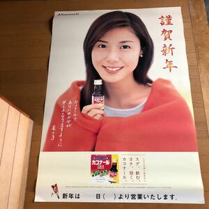 NA3757N453 Matsushima Nanako постер Yamanouchikakona-ru примерно 103.×73.
