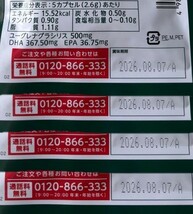 タケダ 石垣島のユーグレナ 緑の習慣 DHA・EPA 50カプセル入×4袋_画像3