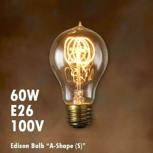 電球 レトロ おしゃれ エジソンバルブ A-シェイプ （S ） 60W E26 Edison Bulb エジソン電球 インテリア