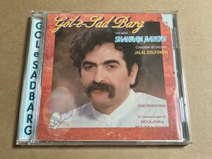 CD SHAHRAM NAZERI / GOL-E-SAD BARG CDSITS1 JALAL ZOLFONOON ジャケット破れあり