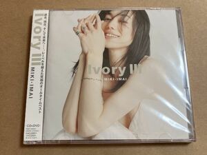 CD+DVD 今井美樹 / Ivory 3 TOCT25317 PRIDE 未開封