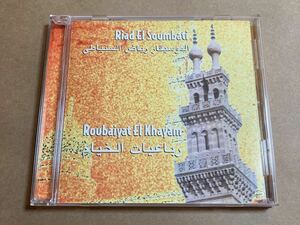 CD RIAD EL SOUMBATI / ROUBAIYAT EL KHAYAM 5299452 エジプト アラブ