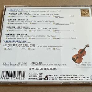 CD 徳永二男 / ヴィヴァルディ 四季 APCC7 N響室内合奏団 企画・監修:すぎやまこういち GOLD CD ジャケットツメ跡ありの画像2