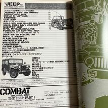 THE JEEP PART.1 FAREWELL M151”MUTT” 月刊コンバット・マガジン COMBAT別冊 昭和59年2月3日発行 ジープ スレあり 大塚康生_画像3