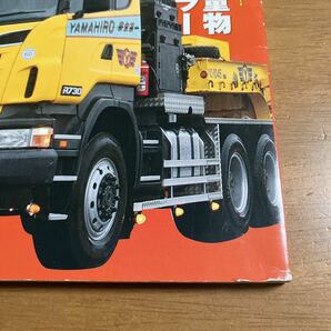 大型特装トラックのすべて モーターファン別冊 働く自動車シリーズ 長尺物＆重量物運搬トレーラー 表紙にスレありの画像5