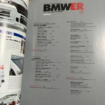 BMWER ビマー あなたの知らないBMWの世界 Vol.1 E92M3 全方位検証 表紙にスレ、薄い折れ跡あり_画像3