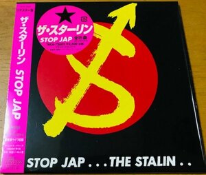 サンプル盤 STALIN スターリン / STOP JAP TKCA-72602 リマスター盤 紙ジャケット仕様 帯付き いぬん堂