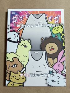 DVD ヤバイTシャツ屋さん / Tank-top of the DVD UMBK1253