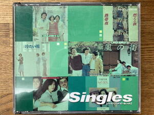 ハイ・ファイ・セット (Hi-Fi Set) Singles CD ３枚組