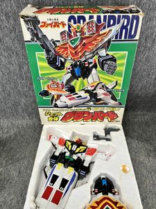 タカラ TAKARA ジェット合体 グランバード 1991年 当時物玩具ビンテージ 箱付き 太陽の勇者ファイバード 変形ロボット