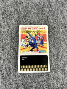 セガ マイカード SEGA MY CARD 青春スキャンダル ゲームソフト MARK III マーク3 当時物ビンテージ 1985年 