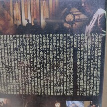 【DVD】D坂の殺人事件　江戸川乱歩 真田広之_画像3