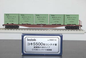 天賞堂 コキ5500形 コンテナ車 縦補強 4本タイプ C10形 コンテナ 5個積載 58014