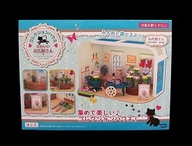 コレクションハウス　かわいいお店屋さん　お花屋さん