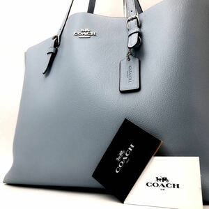 1円 【極美品・定価10万】COACH コーチ トートバッグ ビジネスバッグ ショルダーバッグ 大容量 レザー チャーリー ライトブルー 