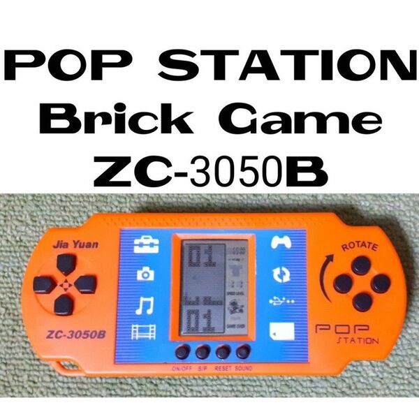 ※POP STATION Brick Game ZC-3050B