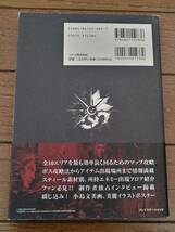 起動確認済 PS2 悪魔城ドラキュラ 闇の呪印 + 公式ガイド コンプリートエディション セット_画像8