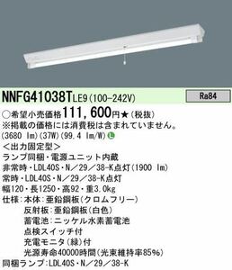 【Panasonic/パナソニック 天井直付型 LEDランプベースライト《NNFG41038T》LE9】1灯用◆ランプ一本付き 富士型器具◆照明器具 電材 建築D