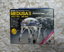 メデューサⅡ　MR‐959 自分で作るロボットキット　日本製　未組み立て　イーケイジャパン_画像1