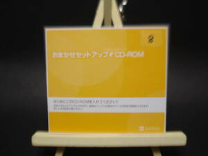 【新品未使用品】8. SoftBank　YAHOO! JAPAN BB Broadband　おまかせセットアップCD-ROM　元化粧ケース入り　　★I2