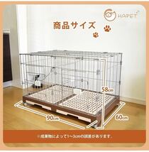 新品未開封 HAPET 犬 猫 うさぎ 小動物 ケージ 室内用 キャット 犬小屋 引き出し付き 90×60×58cm ペット ゲージ 2匹まで可_画像2