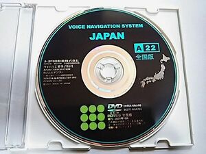 トヨタ 純正 2021年 秋 A22 最終更新版 ボイスナビ (※18系クラウン 120系マークX 他でも使用可能※) 08664-0BA96 DVD ROM 美品 送料無料