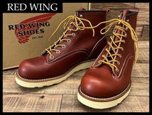 送料無 未使用 デッドストック 廃盤 USA製 RED WING レッドウィング 2924 15年製 LINEMAN 6インチ レザー ラインマン ブーツ 赤茶 26.5 ①_画像1