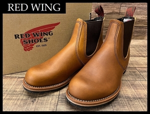 送無 新品 デッド RED WING レッドウィング 2922 14年製 チェルシー サイドゴア オイルド レザー ランチャー ブーツ オロラセット 25.5 ①