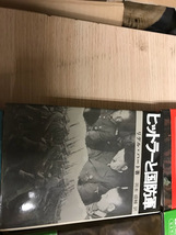 ヒトラー一代記〈第一期・全5巻セット　ヒトラーと国防軍　狐の足跡　砂漠のキツネ　鉄の棺　運命の決断　デーニッツと灰色狼　その他_画像4