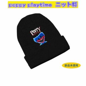 新品　ハギーワギー　ポピープレイタイム　ニット帽　poppy playtime 匿名配送　追跡可能